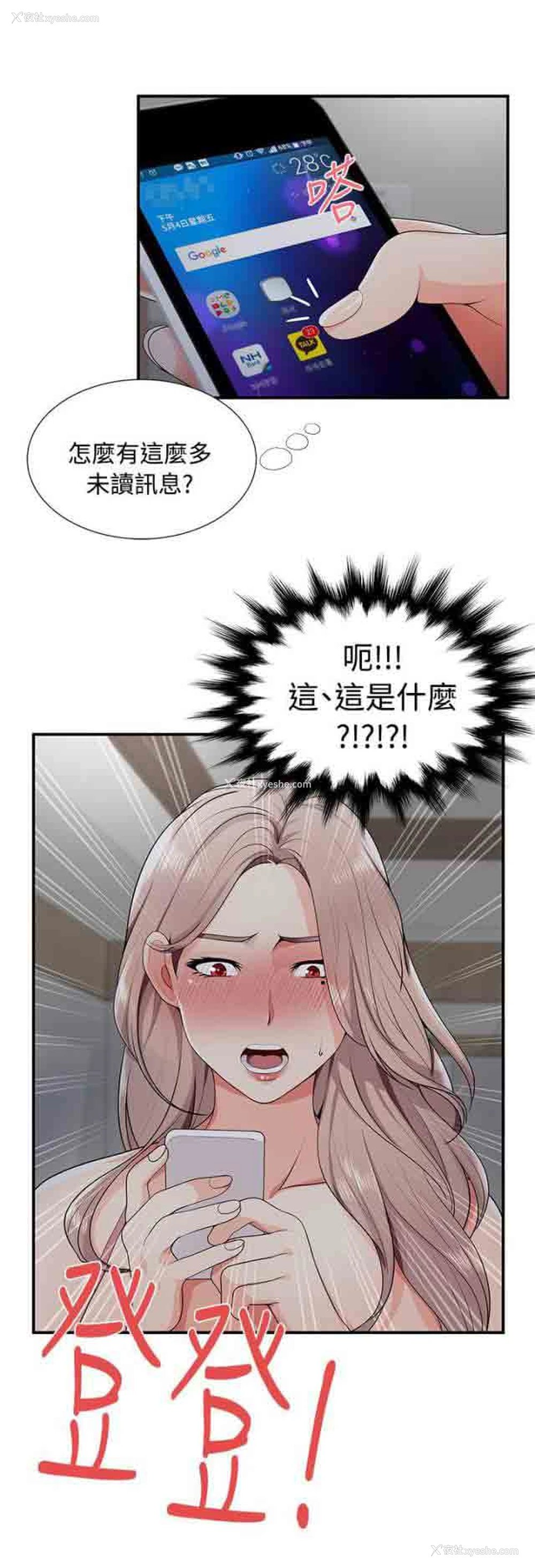 10P - 潮湿的口红