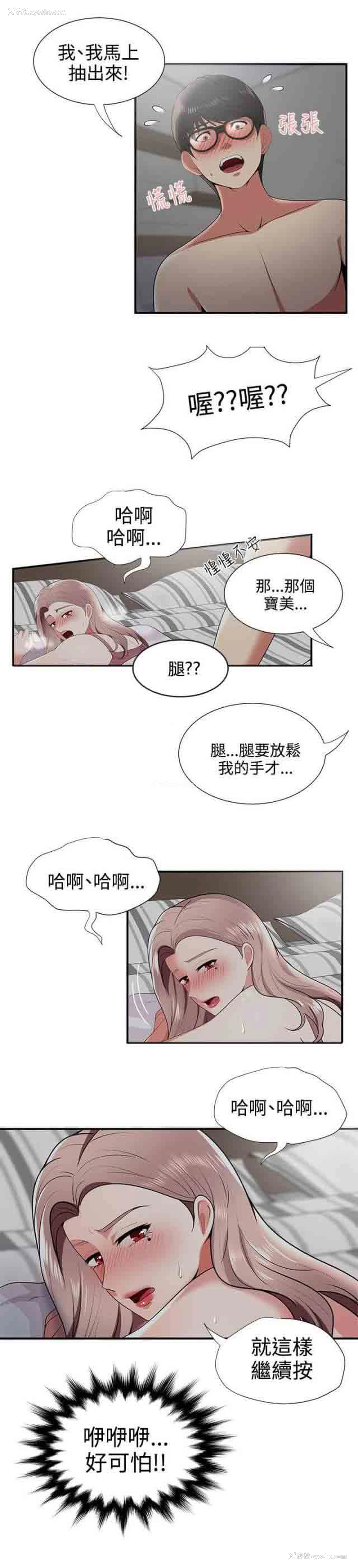 3P - 潮湿的口红