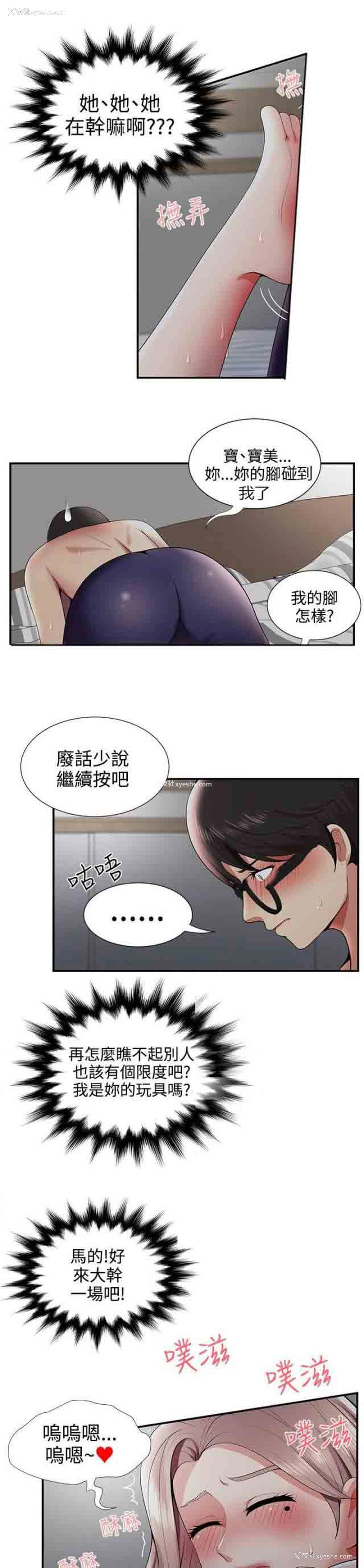 5P - 潮湿的口红
