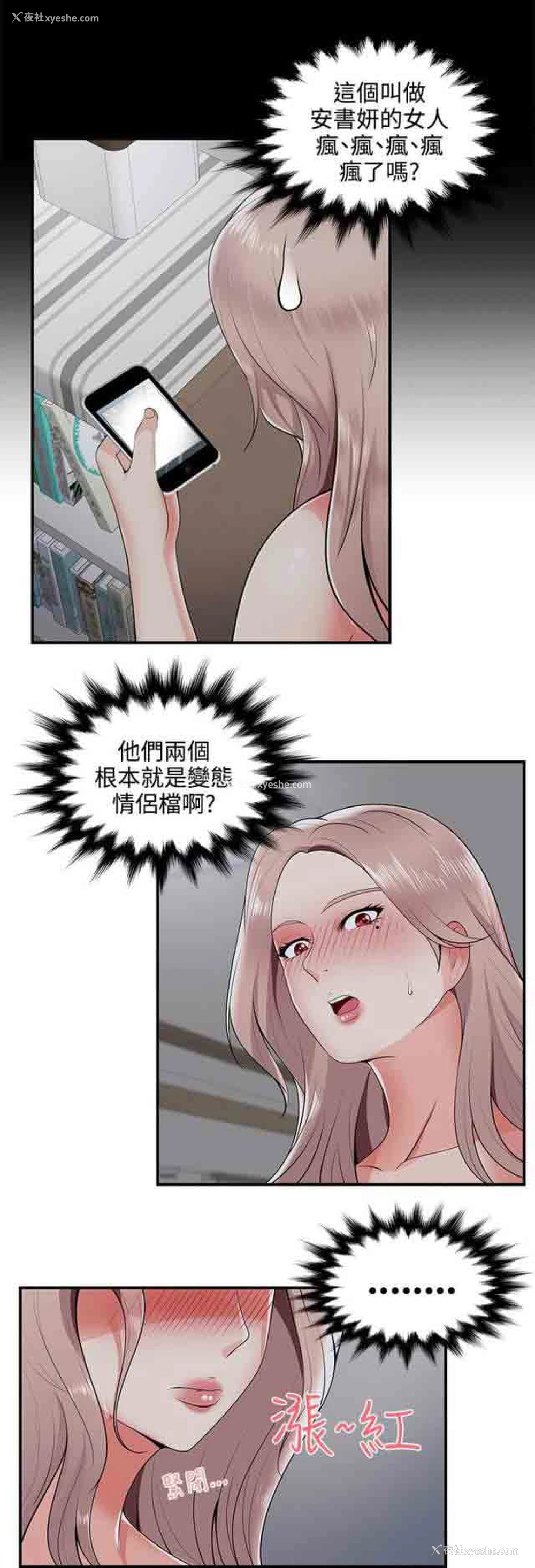 2P - 潮湿的口红