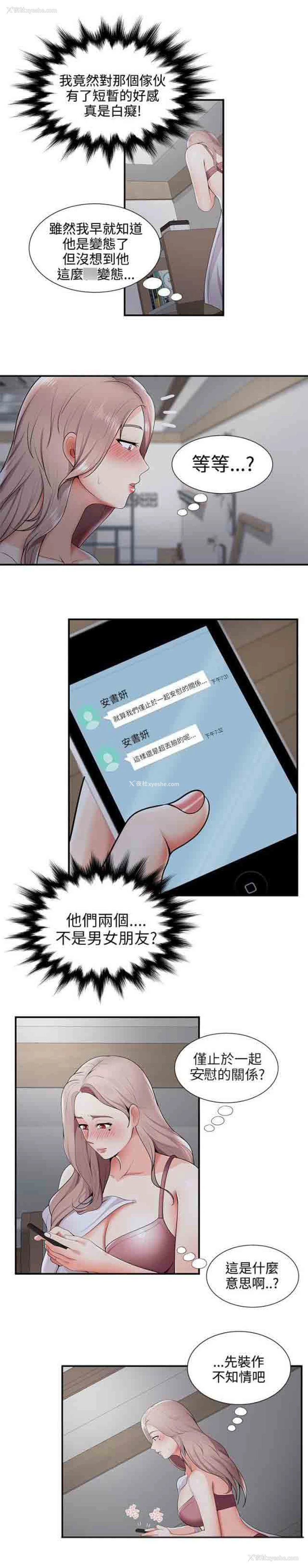 3P - 潮湿的口红