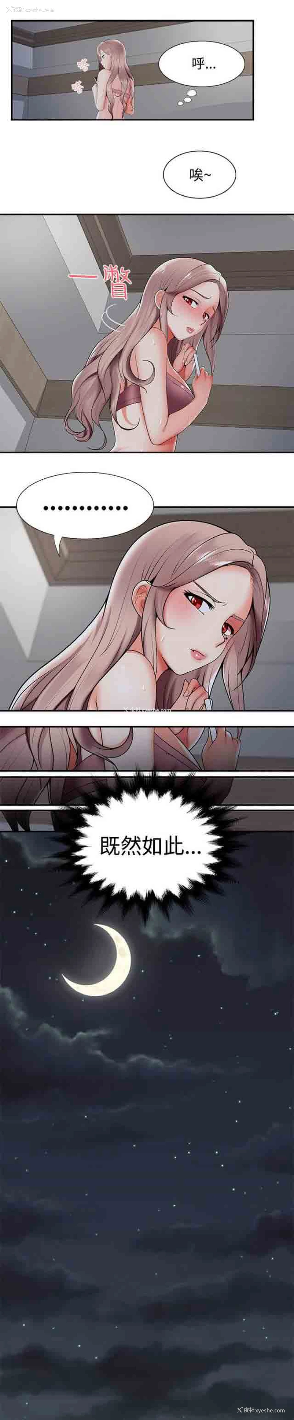 4P - 潮湿的口红