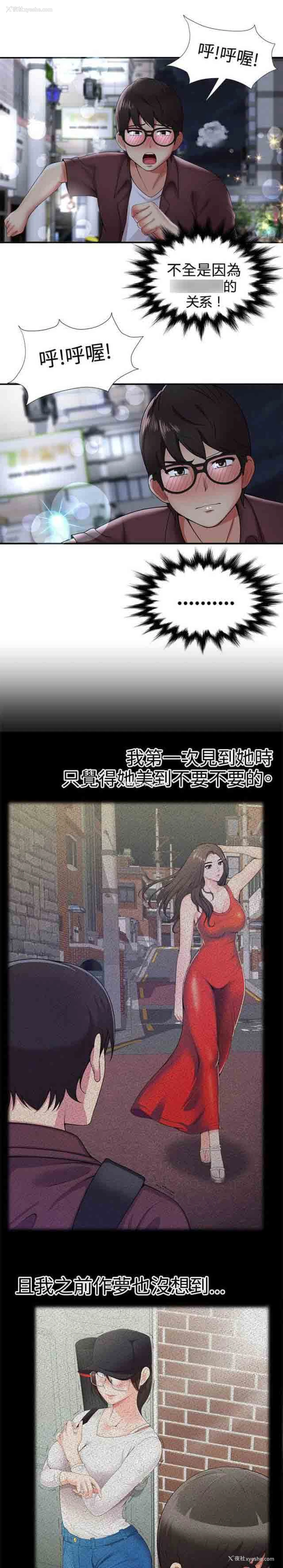6P - 潮湿的口红