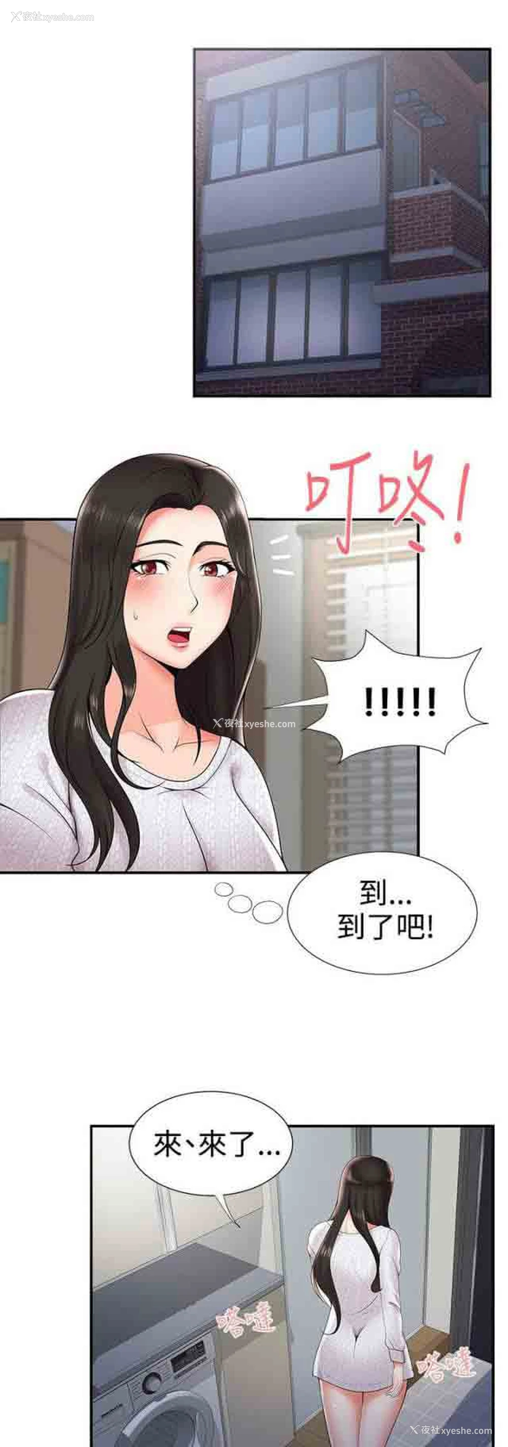 1P - 潮湿的口红