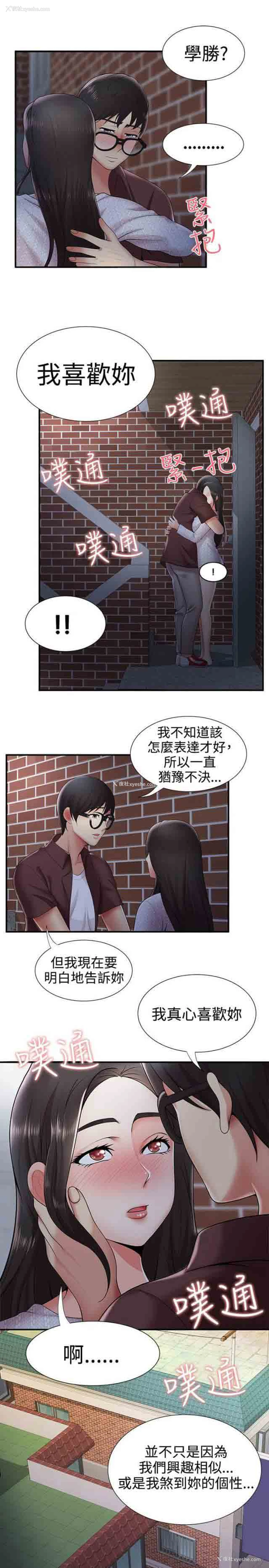 3P - 潮湿的口红