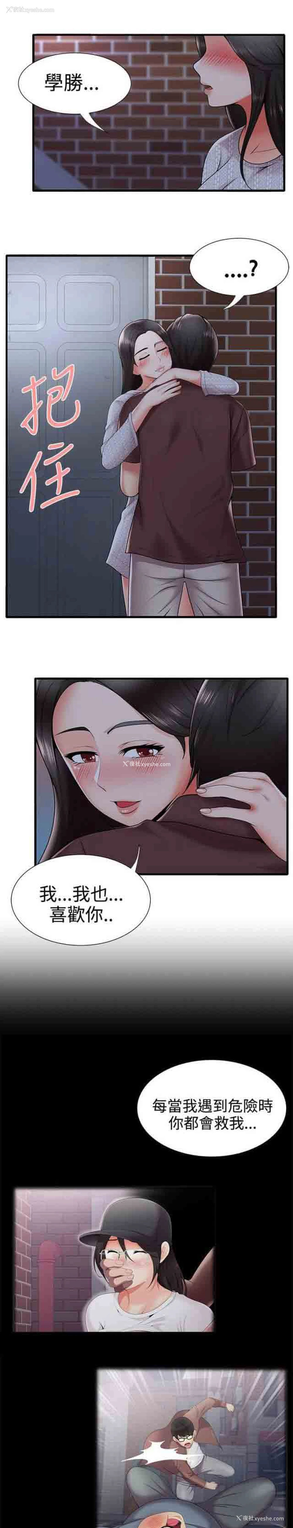 5P - 潮湿的口红