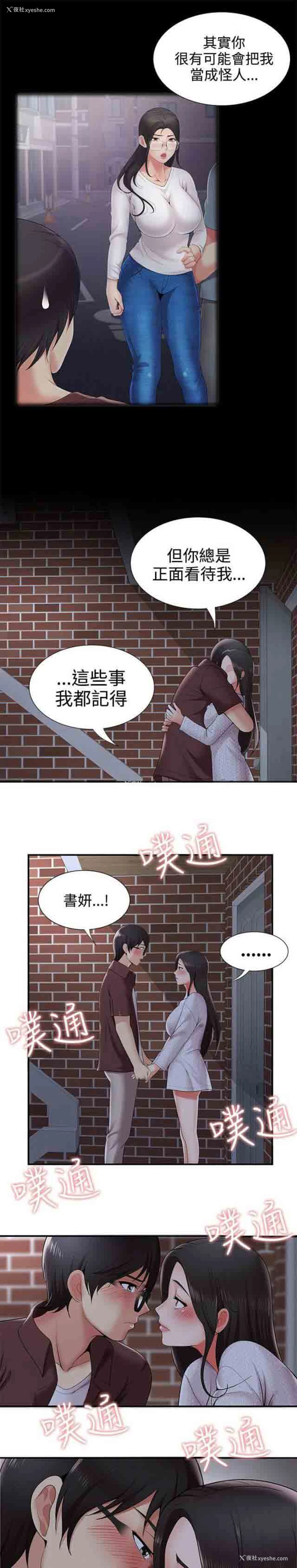 6P - 潮湿的口红