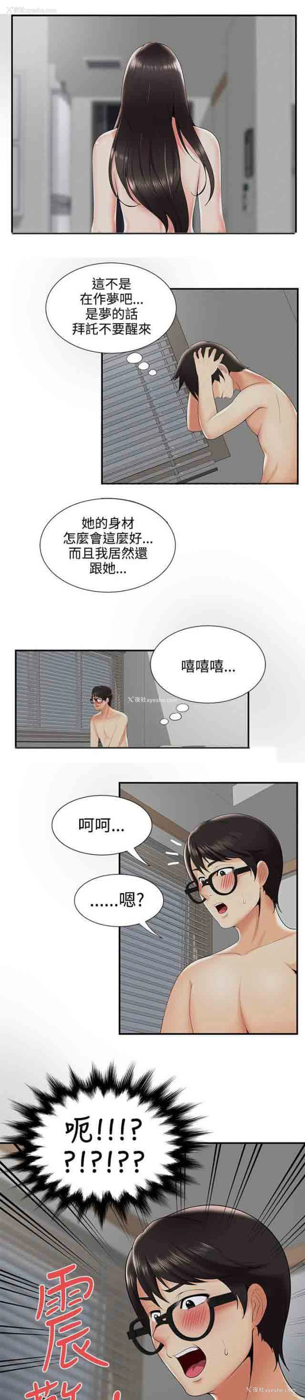 11P - 潮湿的口红