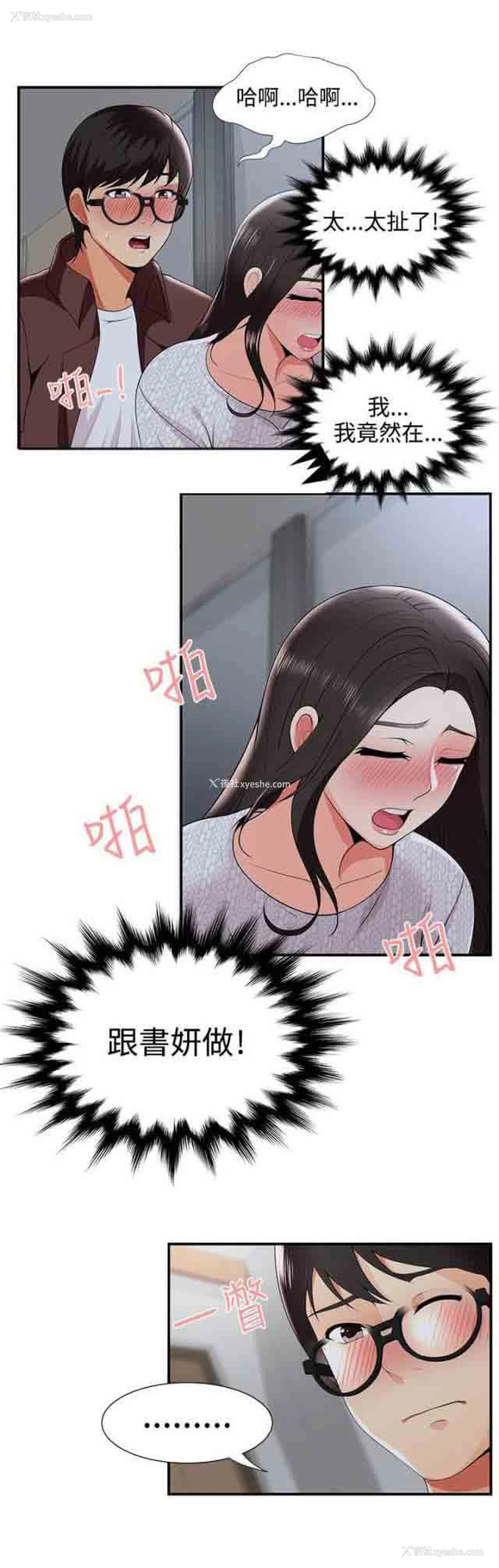 1P - 潮湿的口红