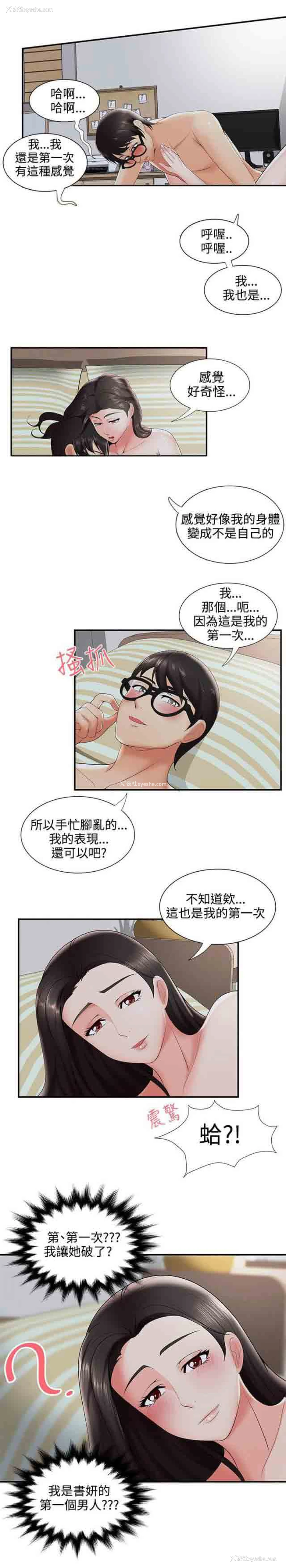 6P - 潮湿的口红