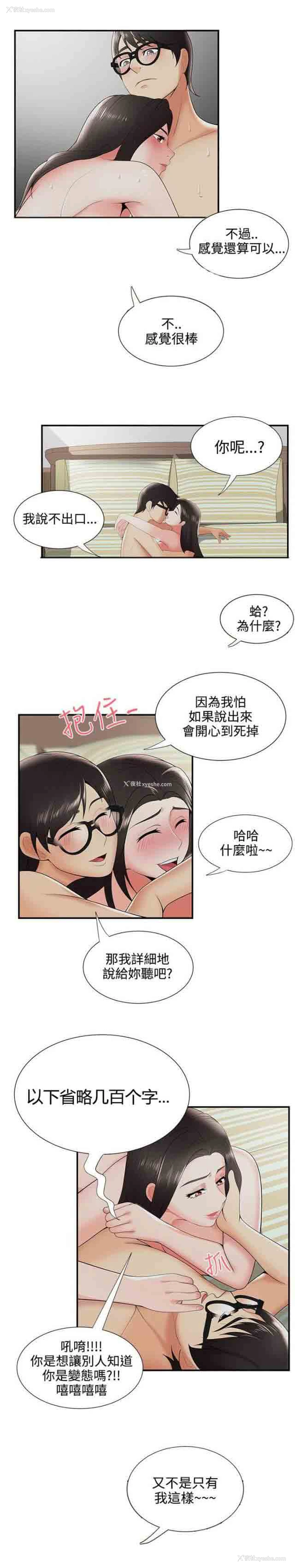 8P - 潮湿的口红