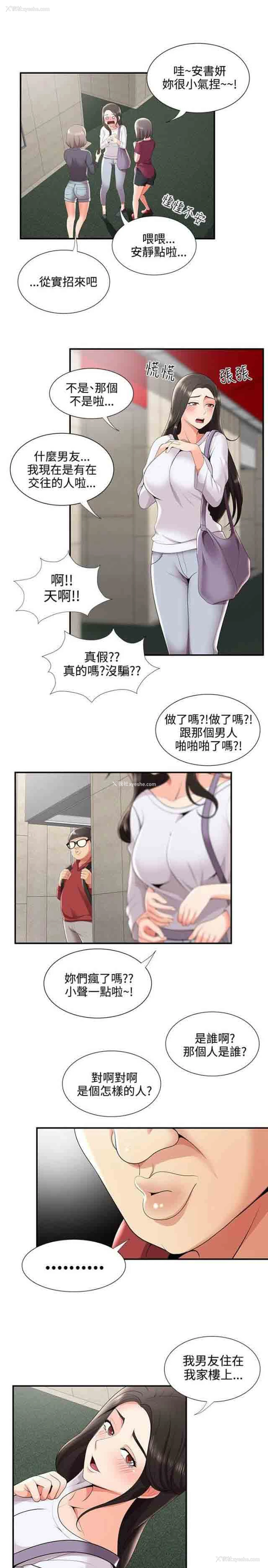 10P - 潮湿的口红