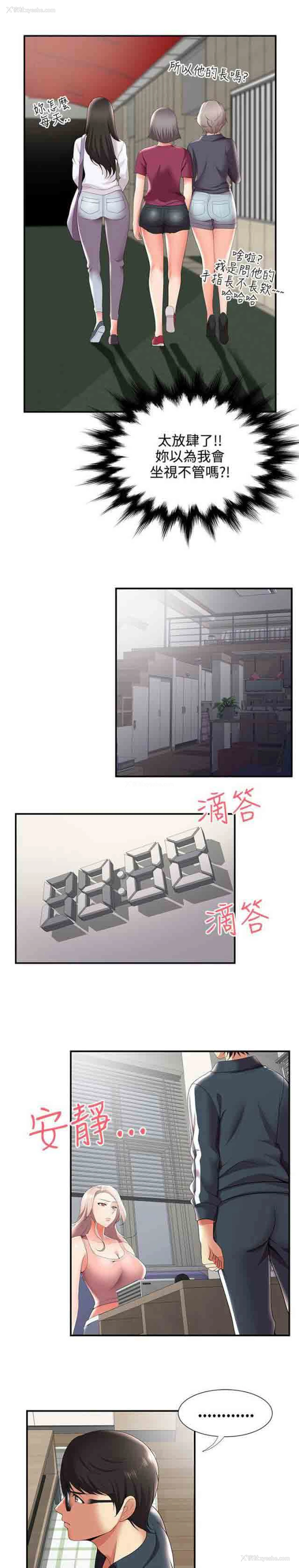 12P - 潮湿的口红