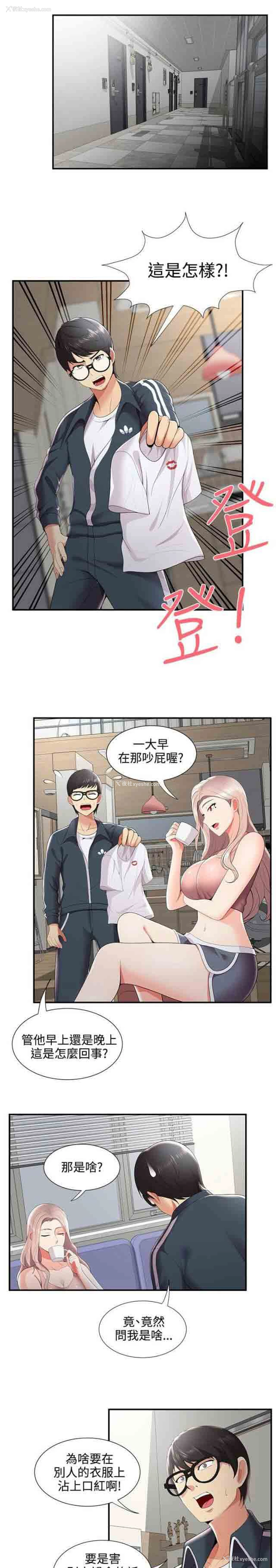 1P - 潮湿的口红