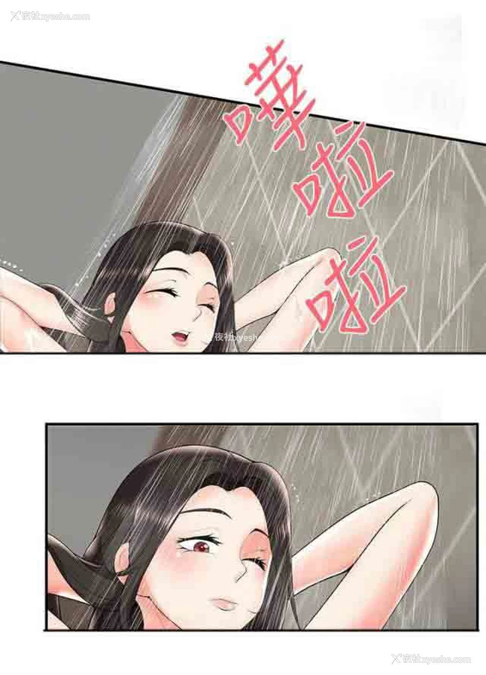 4P - 潮湿的口红