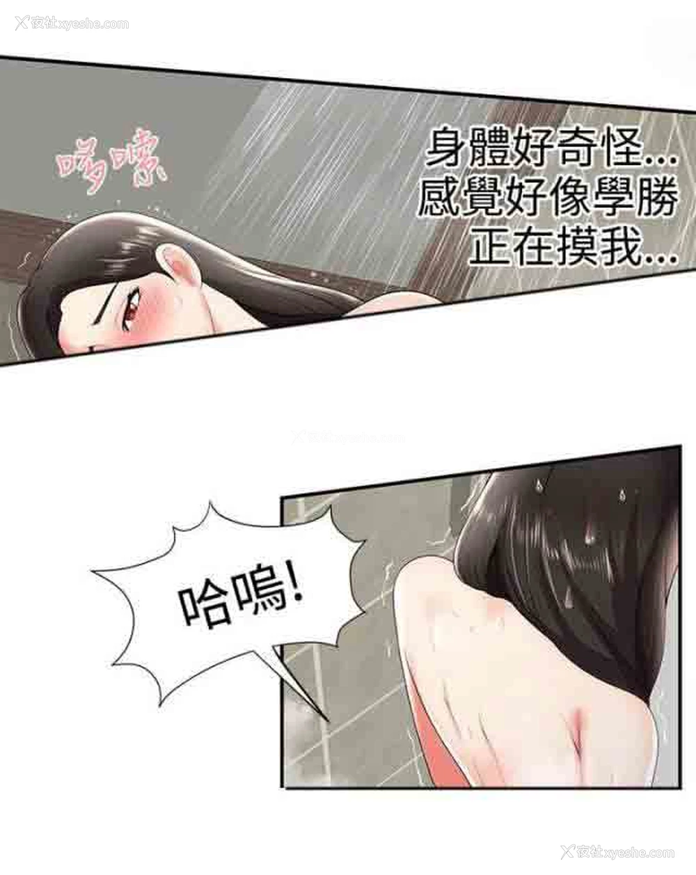 5P - 潮湿的口红