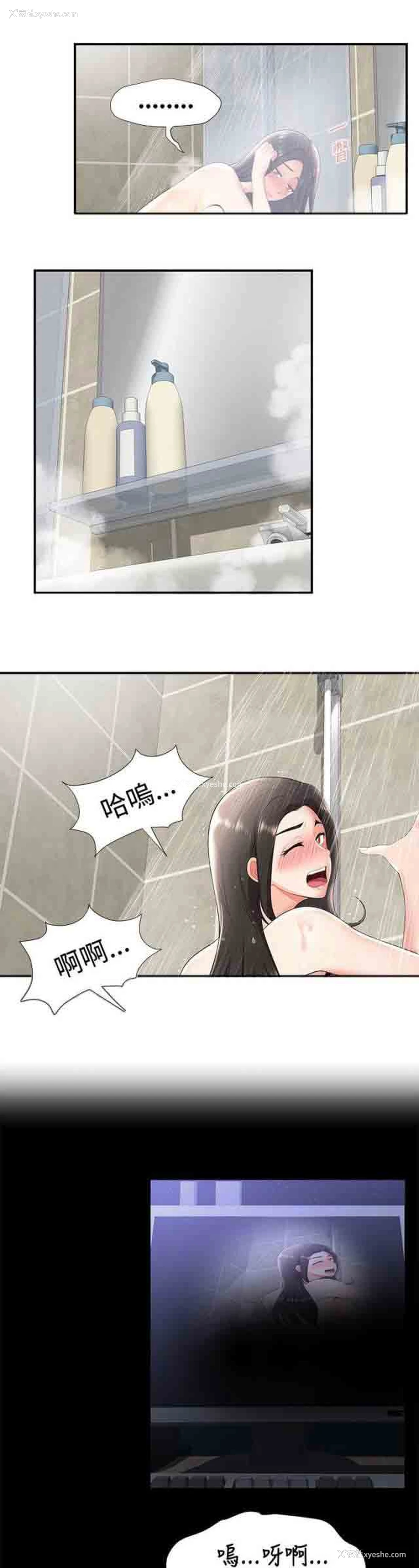 6P - 潮湿的口红