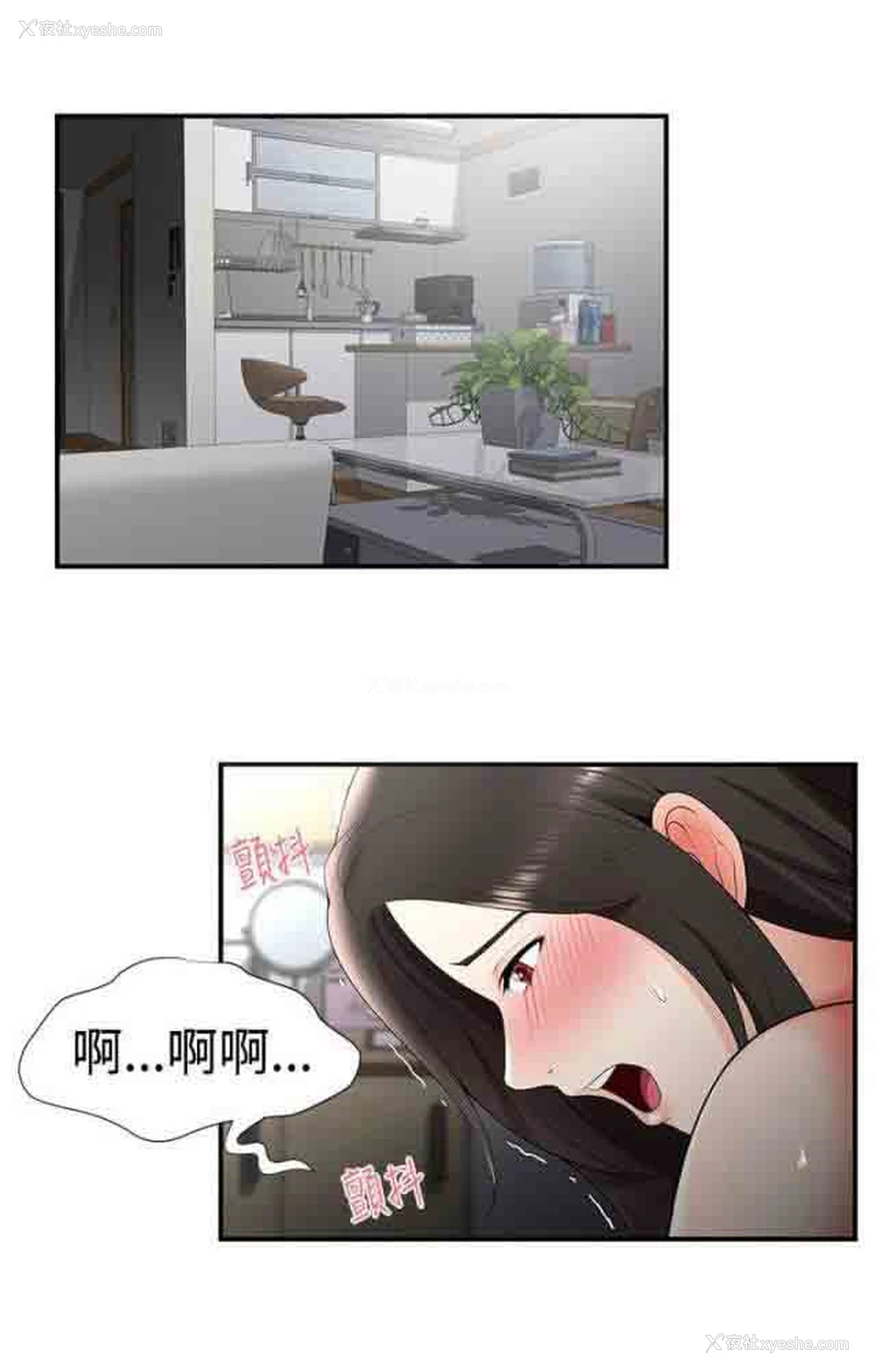 10P - 潮湿的口红