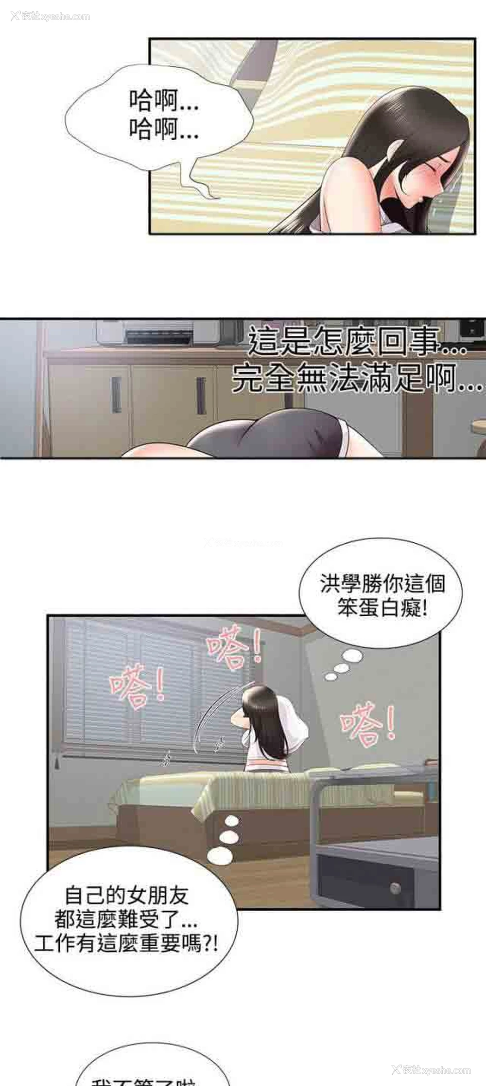 11P - 潮湿的口红