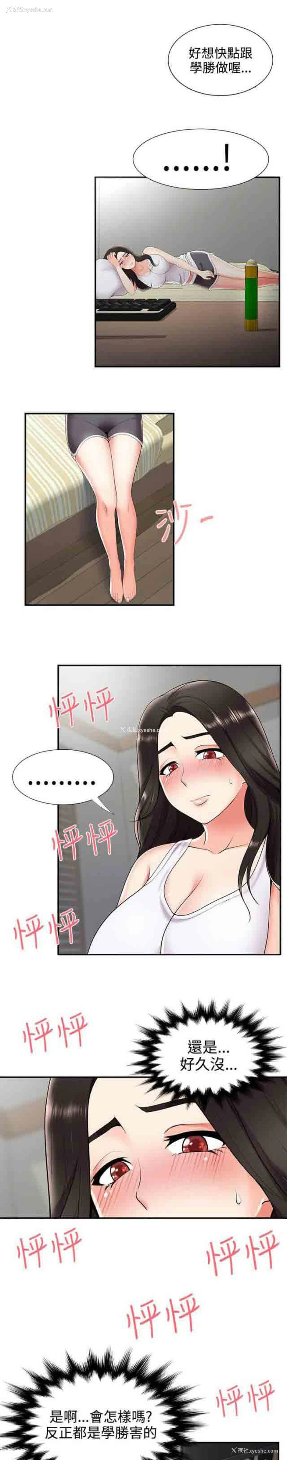 13P - 潮湿的口红