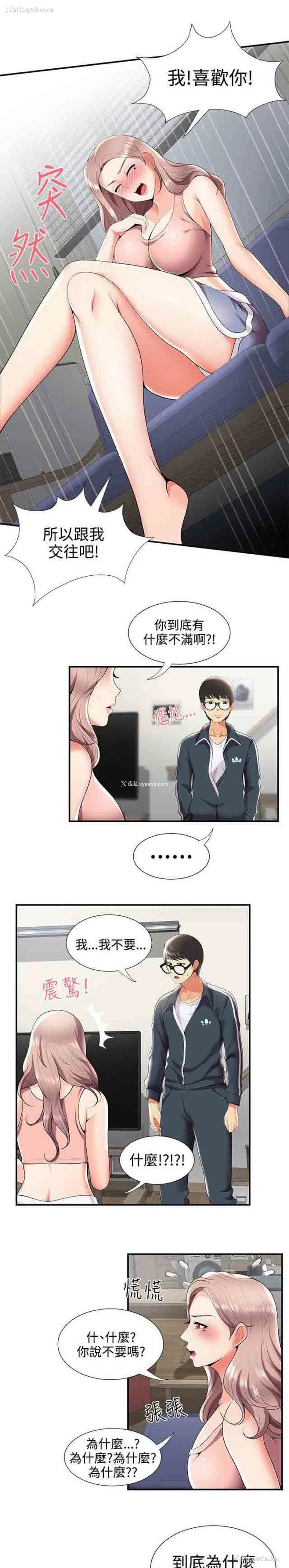 3P - 潮湿的口红