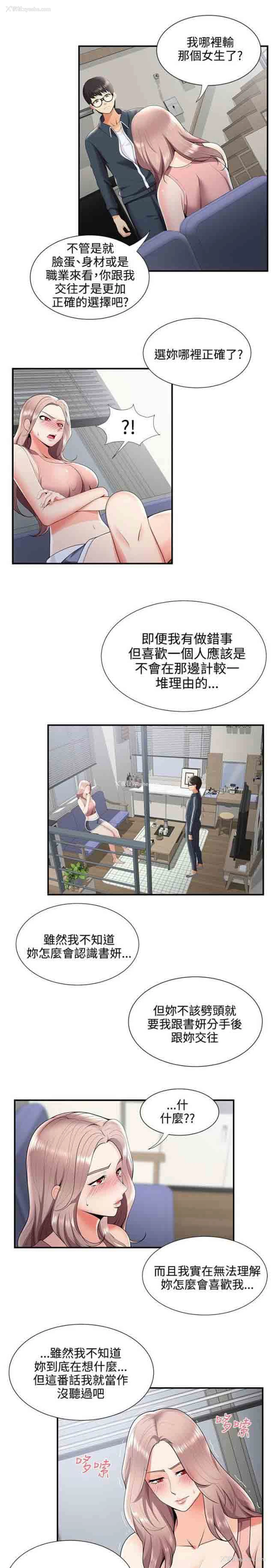5P - 潮湿的口红
