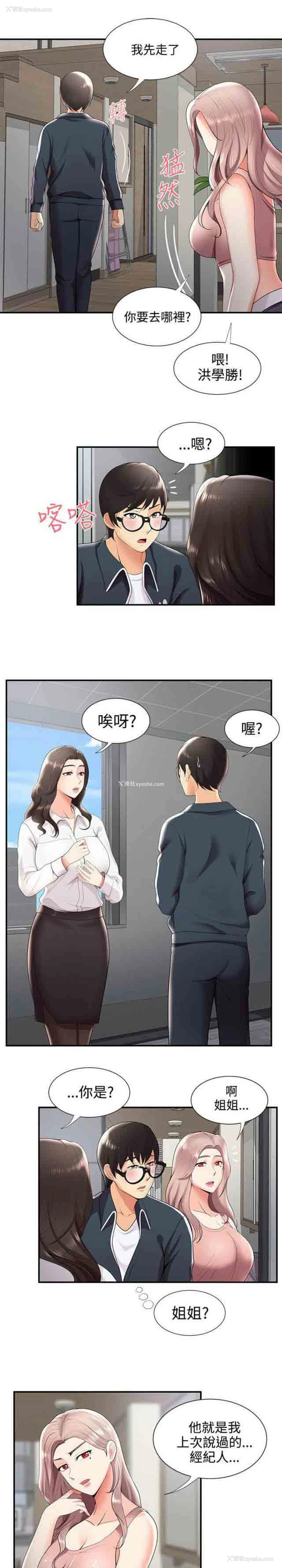 6P - 潮湿的口红