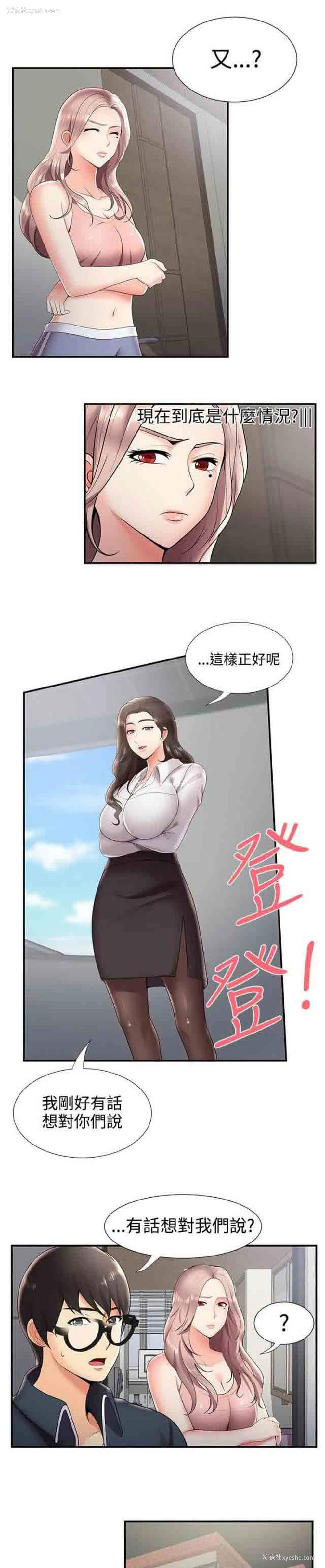 8P - 潮湿的口红