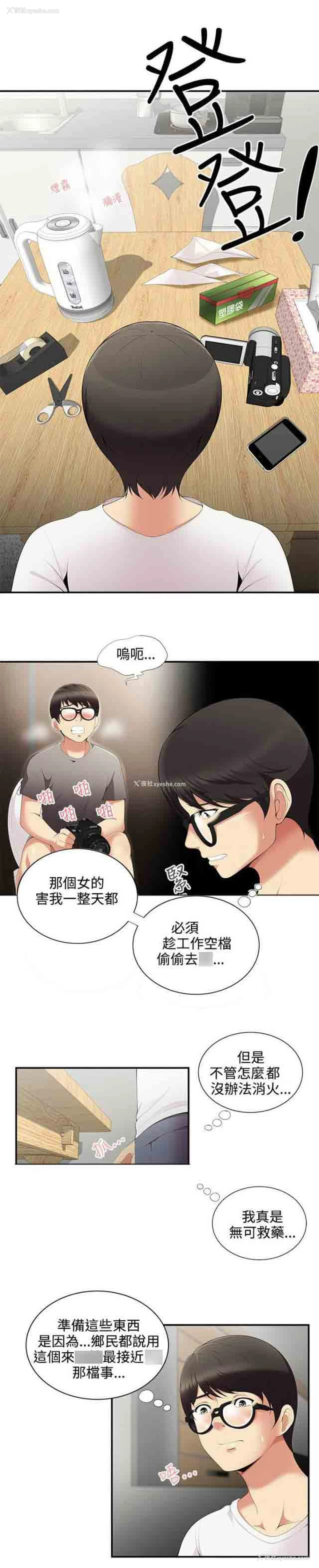 2P - 潮湿的口红