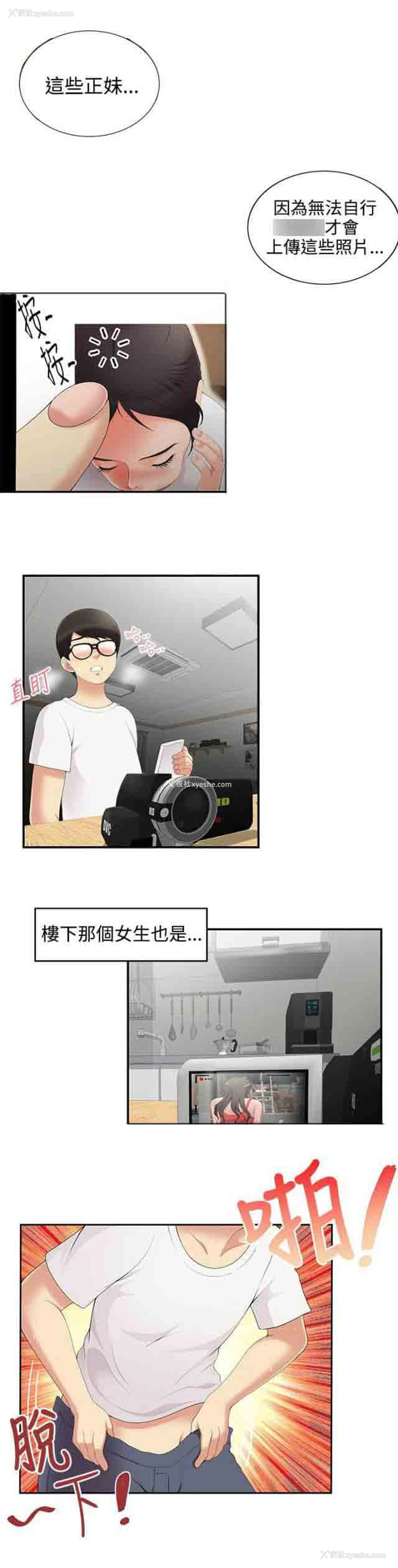 6P - 潮湿的口红