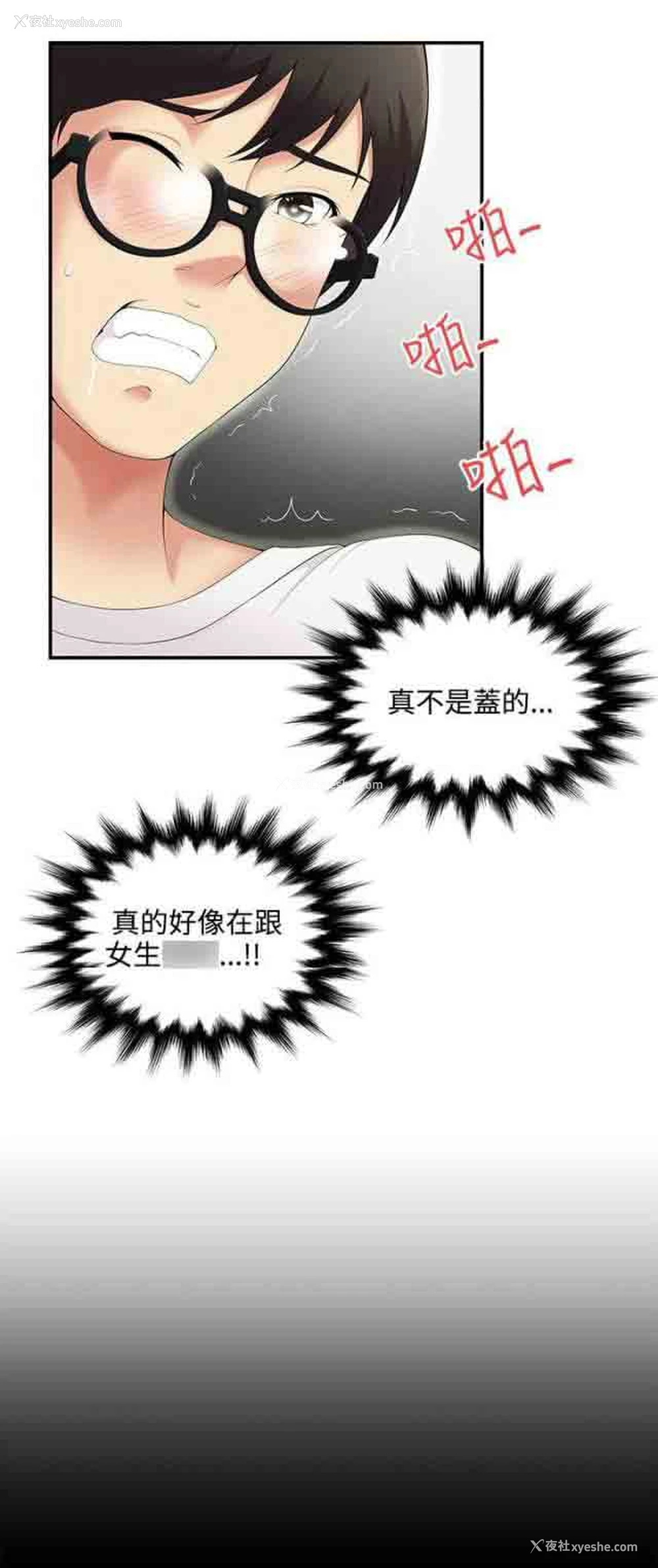 8P - 潮湿的口红