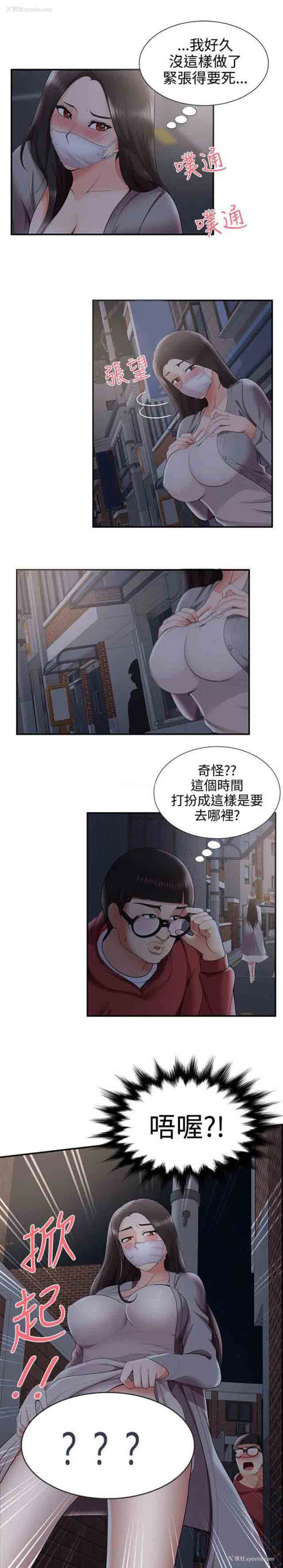 3P - 潮湿的口红