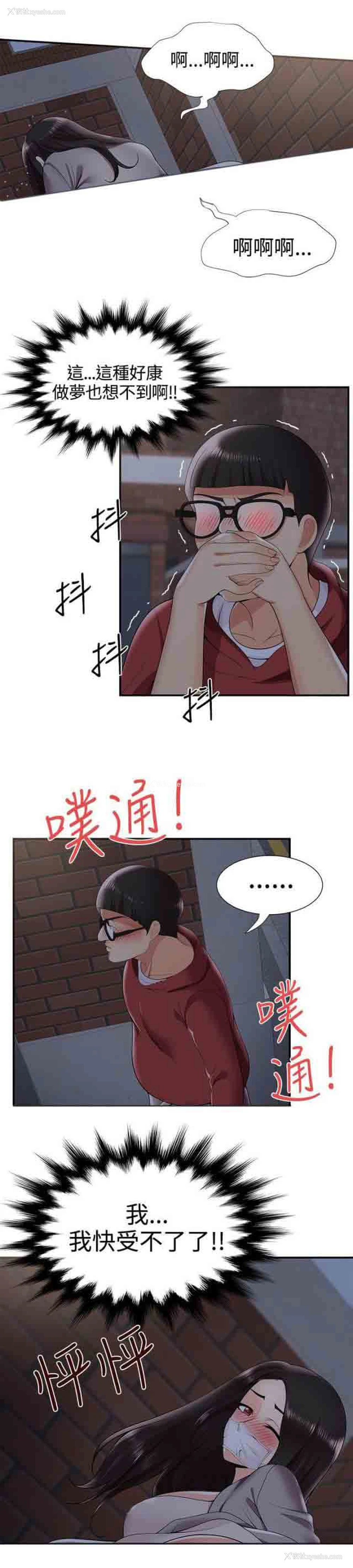 4P - 潮湿的口红