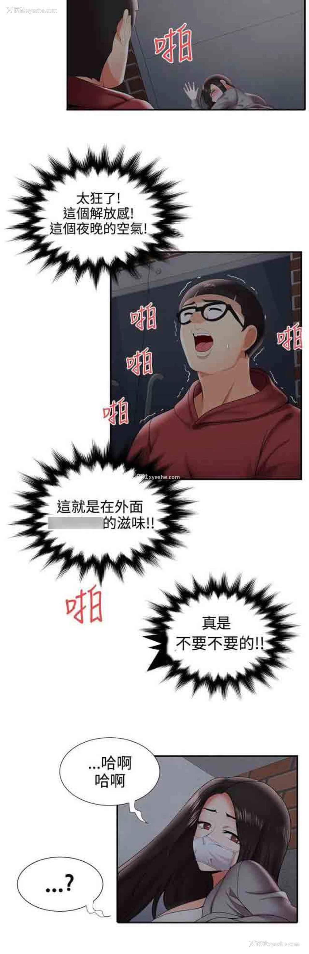 9P - 潮湿的口红