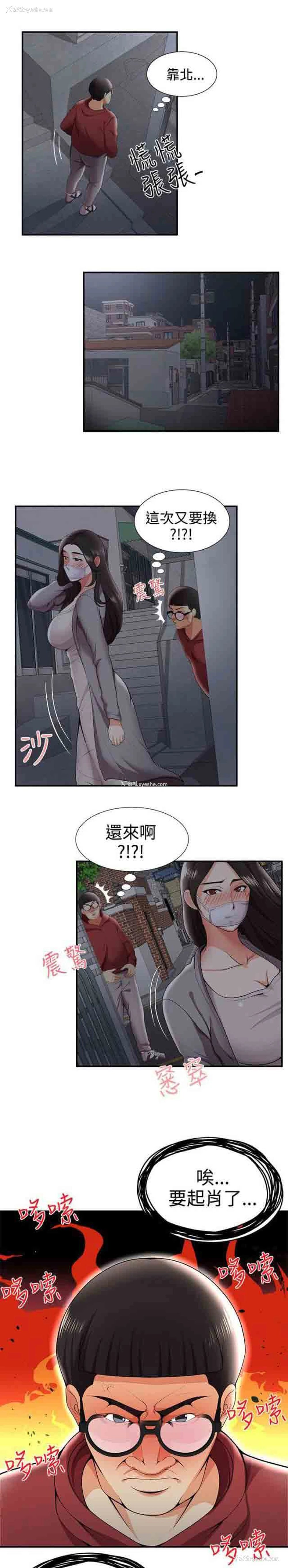 2P - 潮湿的口红