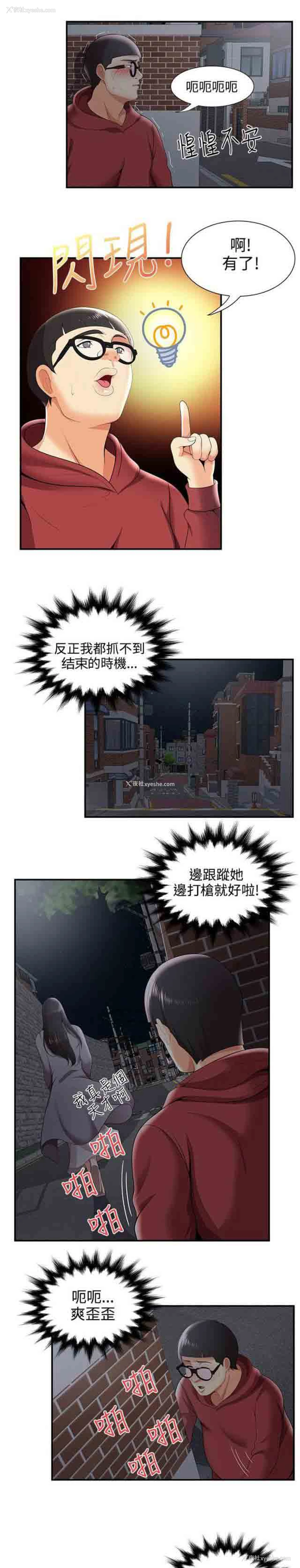 3P - 潮湿的口红