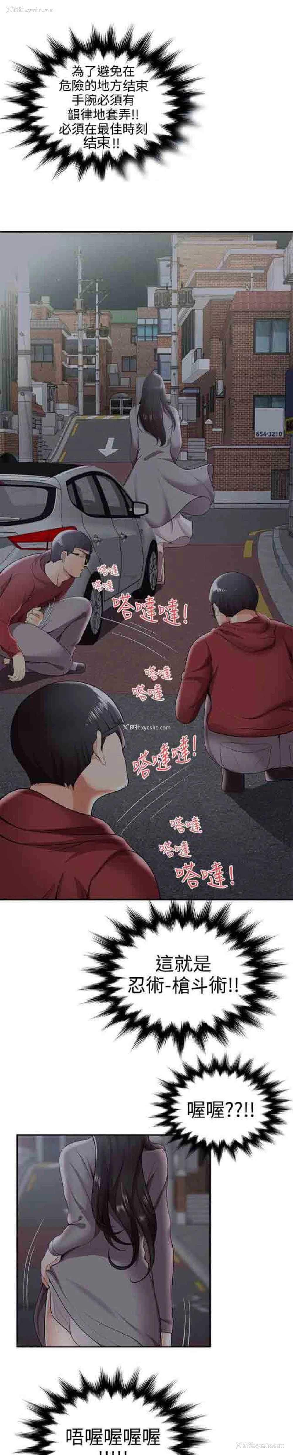 4P - 潮湿的口红