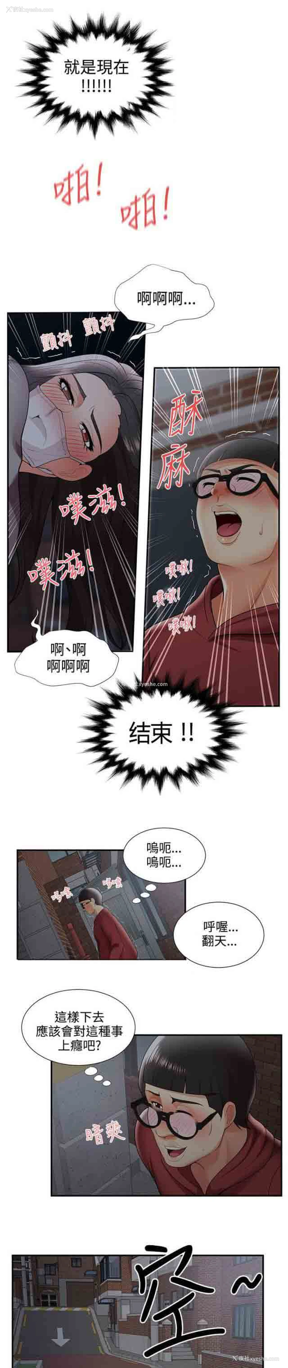 5P - 潮湿的口红