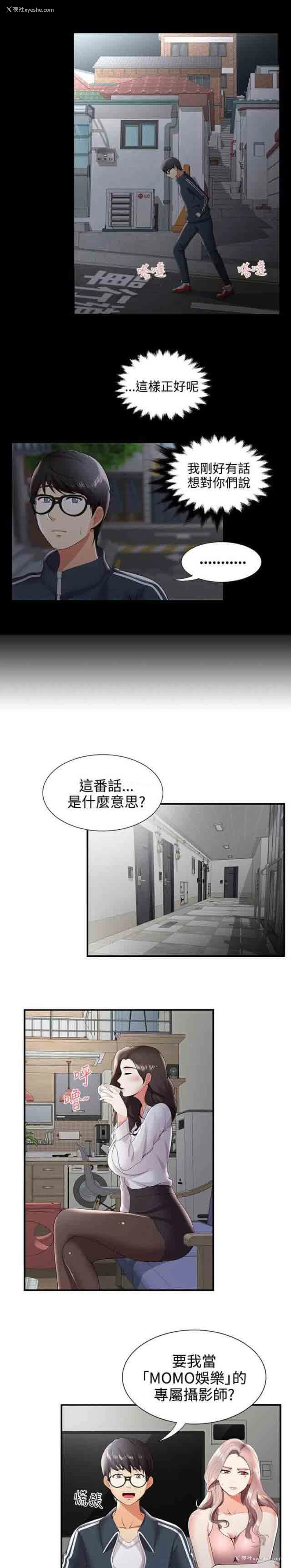 8P - 潮湿的口红