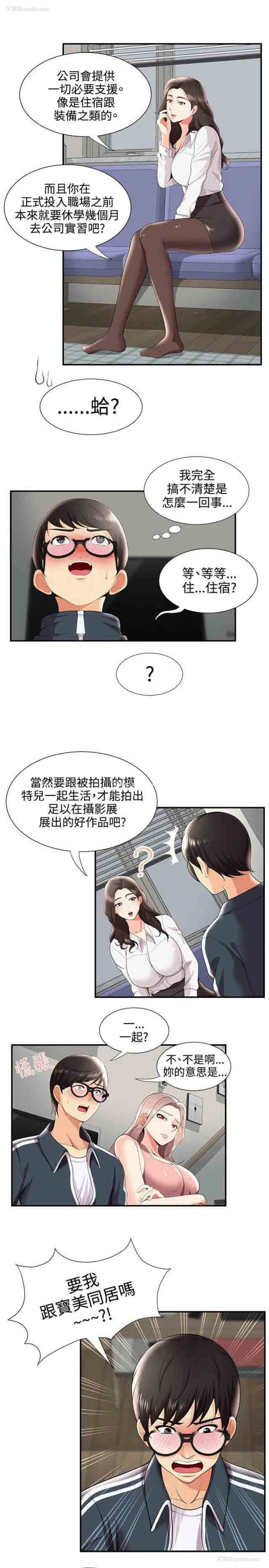 4P - 潮湿的口红