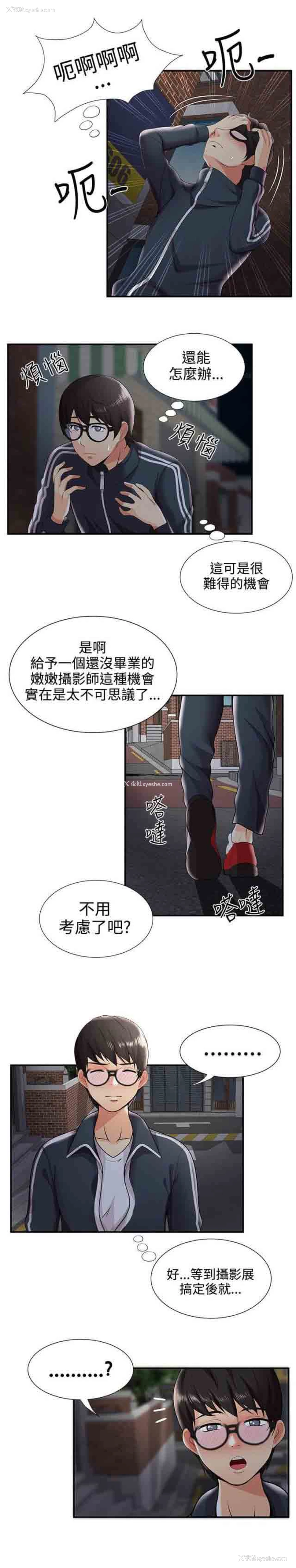 7P - 潮湿的口红