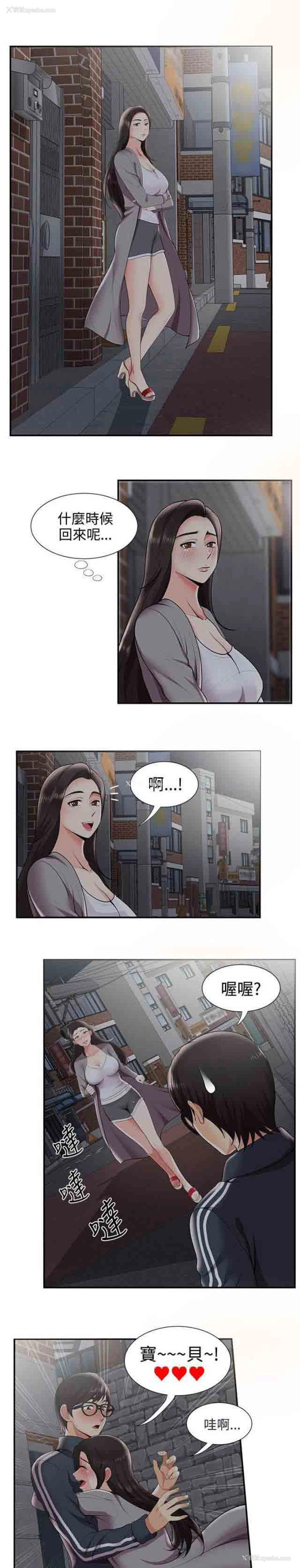 8P - 潮湿的口红