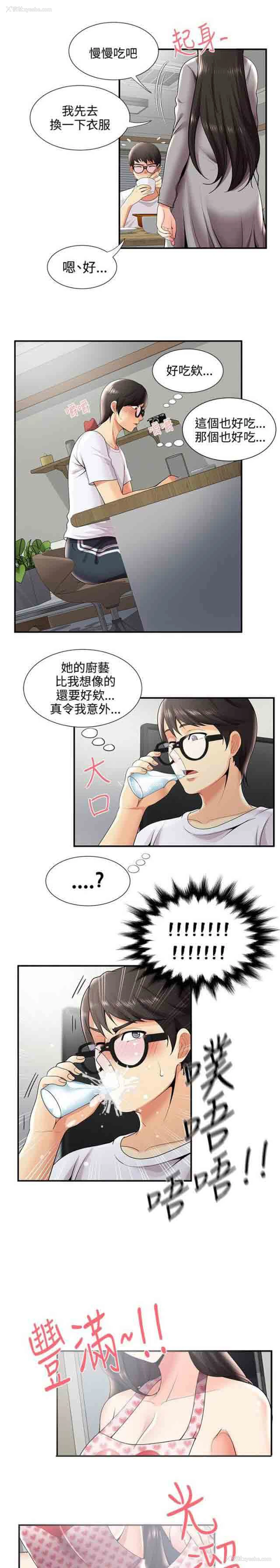 2P - 潮湿的口红