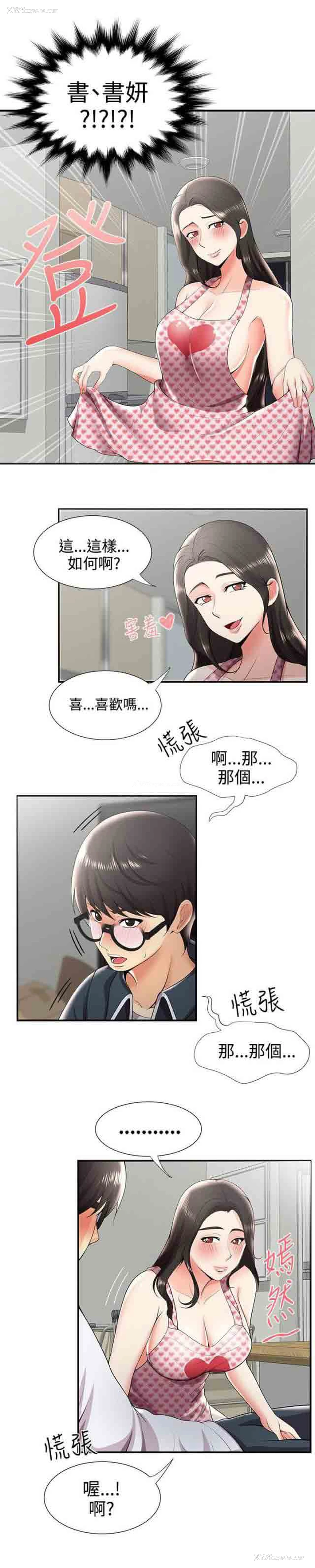 3P - 潮湿的口红
