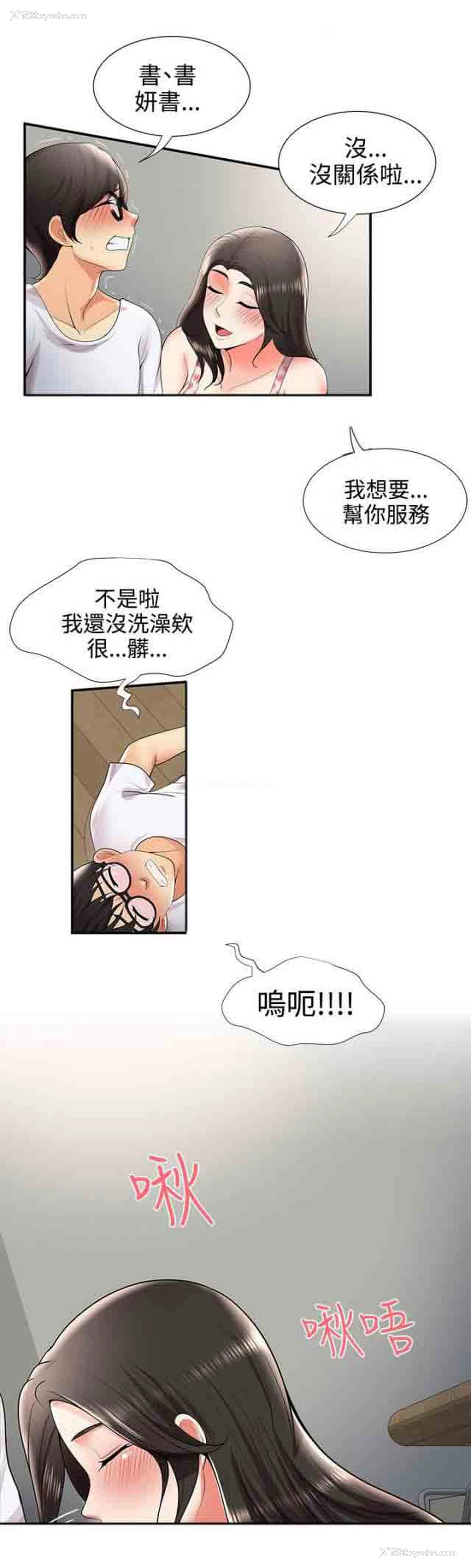 5P - 潮湿的口红