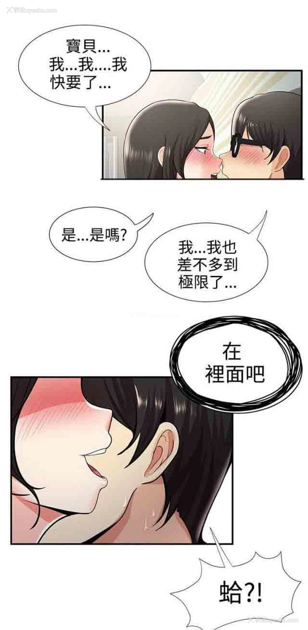 10P - 潮湿的口红