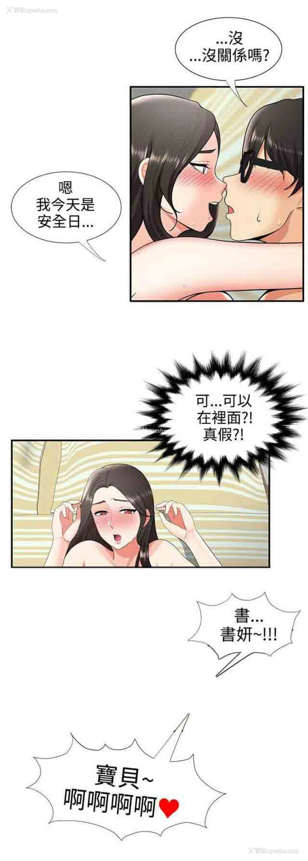 11P - 潮湿的口红