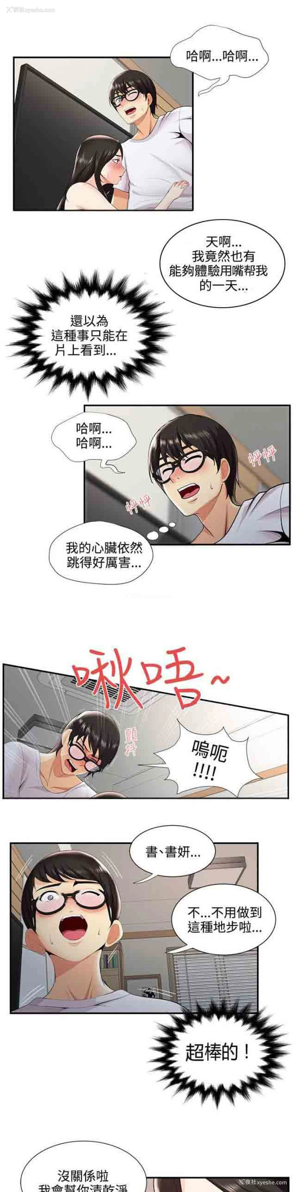 2P - 潮湿的口红