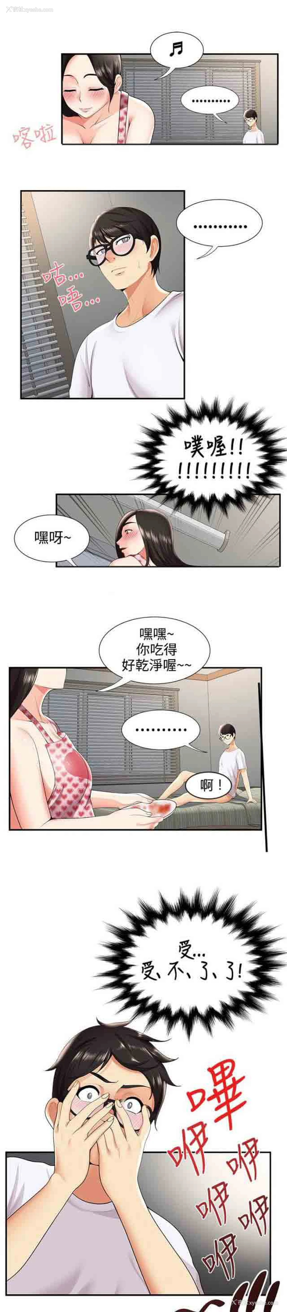 4P - 潮湿的口红