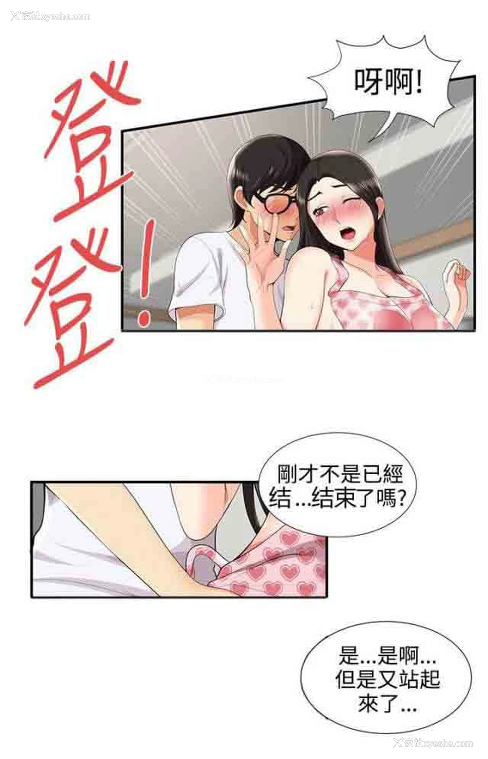 7P - 潮湿的口红